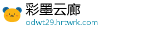 彩墨云廊